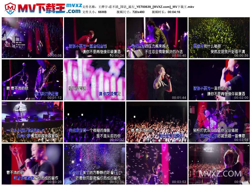 王烨宇-看不清_国语_流行_YE700639